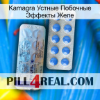Kamagra Устные Побочные Эффекты Желе 39